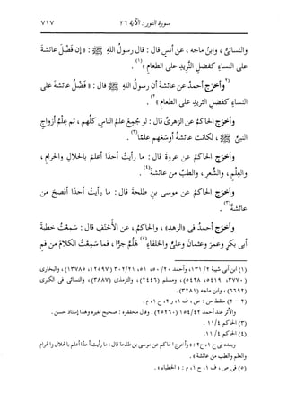 الدر المنثور في التفسير بالمأثور للإمام السيوطي 10