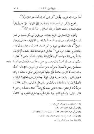 الدر المنثور في التفسير بالمأثور للإمام السيوطي 10