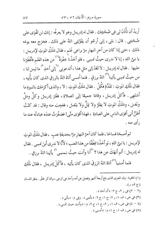 الدر المنثور في التفسير بالمأثور للإمام السيوطي 10
