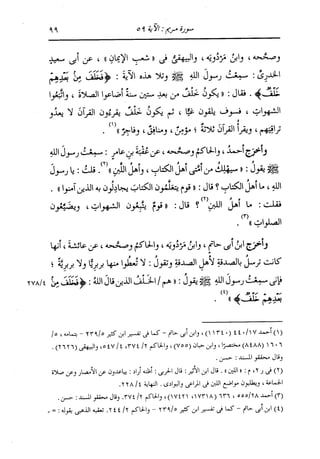 الدر المنثور في التفسير بالمأثور للإمام السيوطي 10