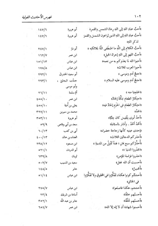 الدر المنثور في التفسير بالمأثور للإمام السيوطي 16،17