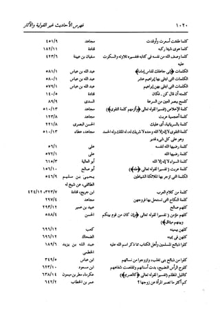 الدر المنثور في التفسير بالمأثور للإمام السيوطي 16،17