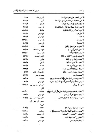 الدر المنثور في التفسير بالمأثور للإمام السيوطي 16،17