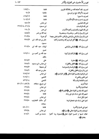 الدر المنثور في التفسير بالمأثور للإمام السيوطي 16،17