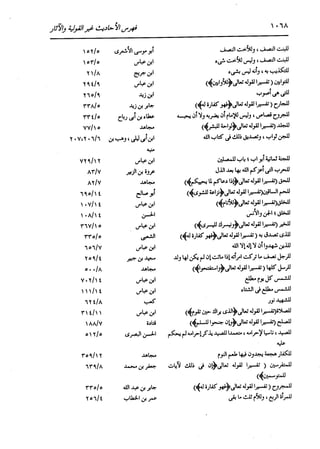 الدر المنثور في التفسير بالمأثور للإمام السيوطي 16،17