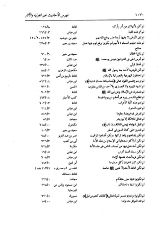 الدر المنثور في التفسير بالمأثور للإمام السيوطي 16،17