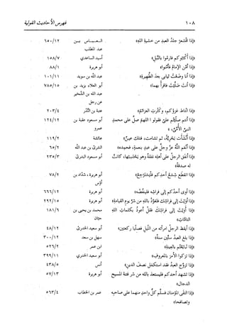 الدر المنثور في التفسير بالمأثور للإمام السيوطي 16،17
