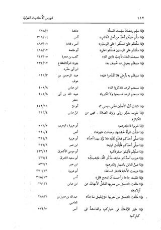 الدر المنثور في التفسير بالمأثور للإمام السيوطي 16،17