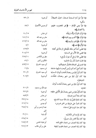الدر المنثور في التفسير بالمأثور للإمام السيوطي 16،17