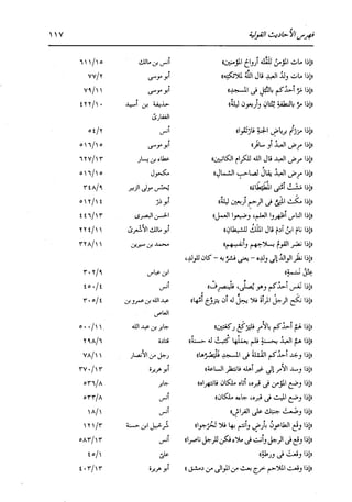 الدر المنثور في التفسير بالمأثور للإمام السيوطي 16،17