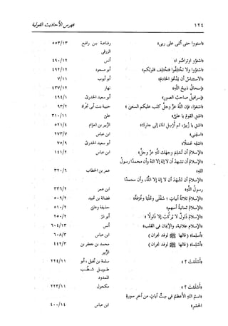 الدر المنثور في التفسير بالمأثور للإمام السيوطي 16،17