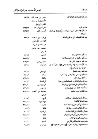 الدر المنثور في التفسير بالمأثور للإمام السيوطي 16،17