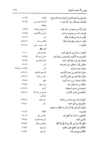 الدر المنثور في التفسير بالمأثور للإمام السيوطي 16،17