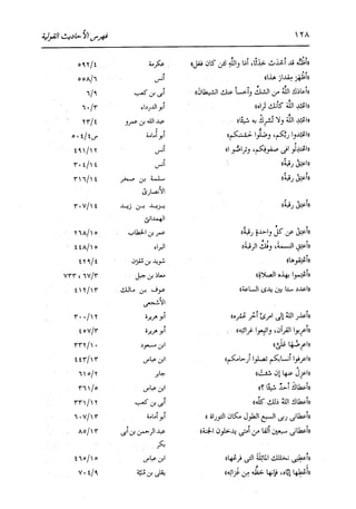 الدر المنثور في التفسير بالمأثور للإمام السيوطي 16،17