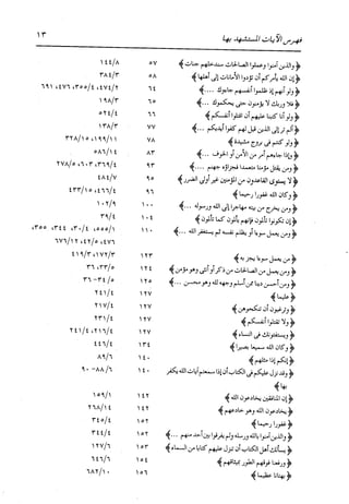 الدر المنثور في التفسير بالمأثور للإمام السيوطي 16،17