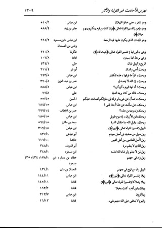 الدر المنثور في التفسير بالمأثور للإمام السيوطي 16،17
