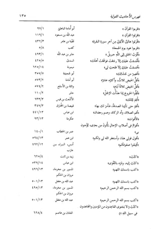 الدر المنثور في التفسير بالمأثور للإمام السيوطي 16،17