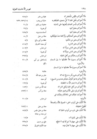 الدر المنثور في التفسير بالمأثور للإمام السيوطي 16،17