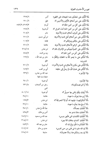 الدر المنثور في التفسير بالمأثور للإمام السيوطي 16،17