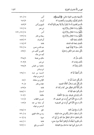 الدر المنثور في التفسير بالمأثور للإمام السيوطي 16،17