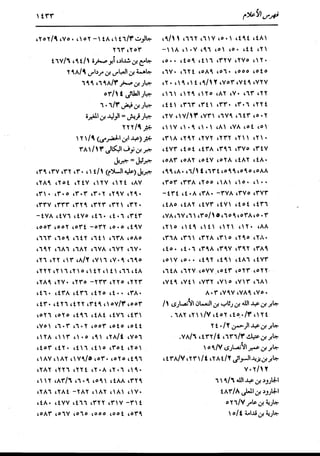 الدر المنثور في التفسير بالمأثور للإمام السيوطي 16،17