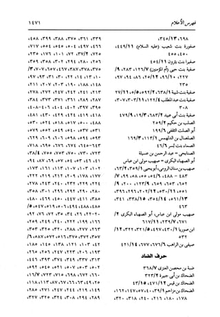 الدر المنثور في التفسير بالمأثور للإمام السيوطي 16،17