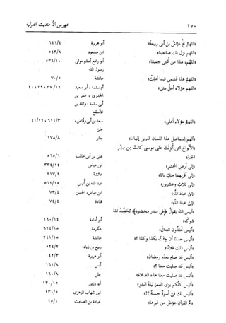 الدر المنثور في التفسير بالمأثور للإمام السيوطي 16،17