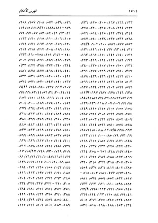 الدر المنثور في التفسير بالمأثور للإمام السيوطي 16،17