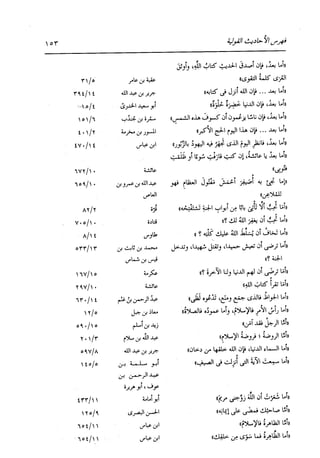 الدر المنثور في التفسير بالمأثور للإمام السيوطي 16،17