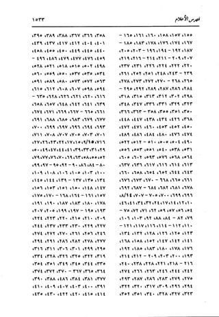 الدر المنثور في التفسير بالمأثور للإمام السيوطي 16،17