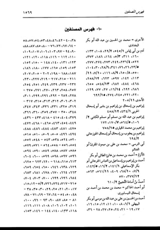 الدر المنثور في التفسير بالمأثور للإمام السيوطي 16،17