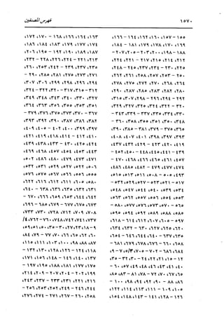 الدر المنثور في التفسير بالمأثور للإمام السيوطي 16،17