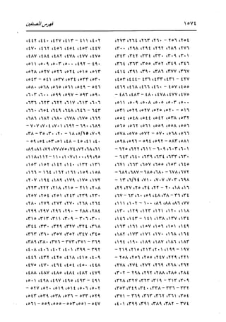 الدر المنثور في التفسير بالمأثور للإمام السيوطي 16،17