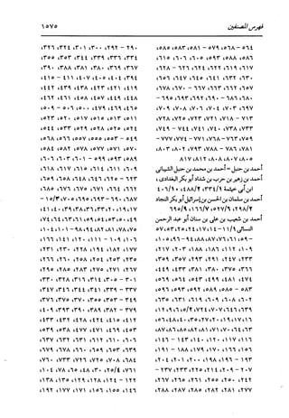 الدر المنثور في التفسير بالمأثور للإمام السيوطي 16،17