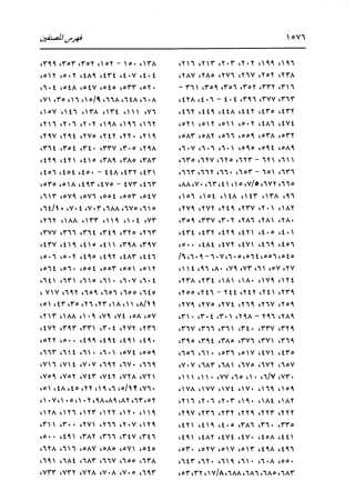 الدر المنثور في التفسير بالمأثور للإمام السيوطي 16،17