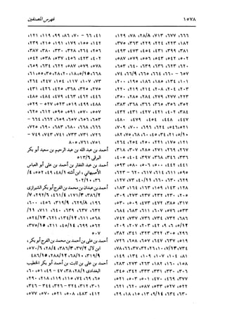 الدر المنثور في التفسير بالمأثور للإمام السيوطي 16،17