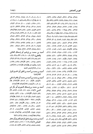 الدر المنثور في التفسير بالمأثور للإمام السيوطي 16،17