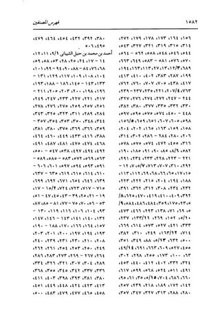 الدر المنثور في التفسير بالمأثور للإمام السيوطي 16،17