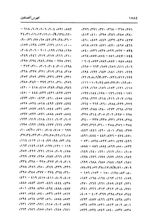 الدر المنثور في التفسير بالمأثور للإمام السيوطي 16،17