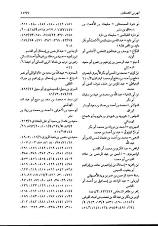 الدر المنثور في التفسير بالمأثور للإمام السيوطي 16،17