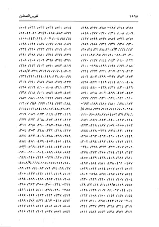 الدر المنثور في التفسير بالمأثور للإمام السيوطي 16،17