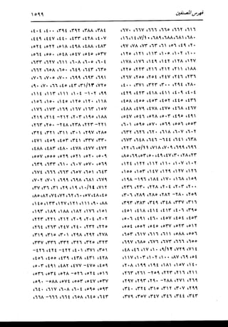 الدر المنثور في التفسير بالمأثور للإمام السيوطي 16،17