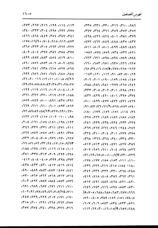 الدر المنثور في التفسير بالمأثور للإمام السيوطي 16،17