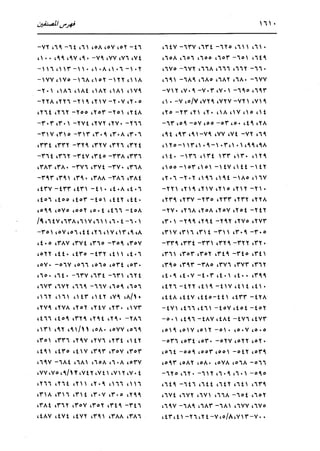 الدر المنثور في التفسير بالمأثور للإمام السيوطي 16،17