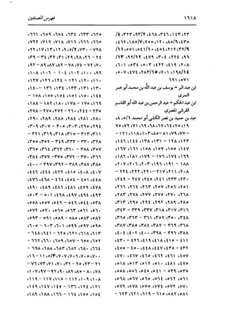 الدر المنثور في التفسير بالمأثور للإمام السيوطي 16،17