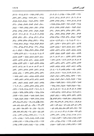 الدر المنثور في التفسير بالمأثور للإمام السيوطي 16،17