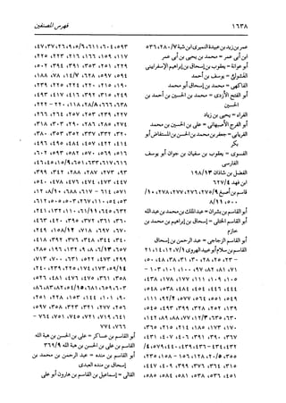 الدر المنثور في التفسير بالمأثور للإمام السيوطي 16،17
