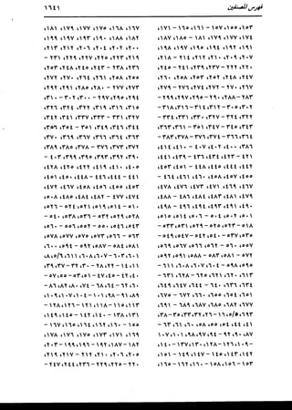 الدر المنثور في التفسير بالمأثور للإمام السيوطي 16،17