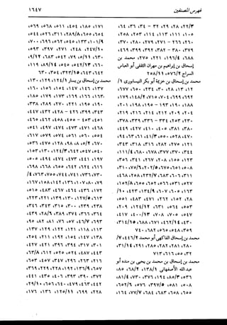 الدر المنثور في التفسير بالمأثور للإمام السيوطي 16،17