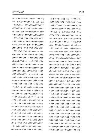 الدر المنثور في التفسير بالمأثور للإمام السيوطي 16،17